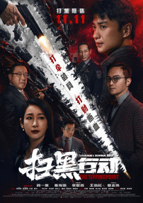 李宗瑞免费